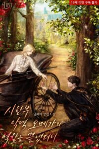 When I Finished Playing the Terminally-Ill Villainous Omega